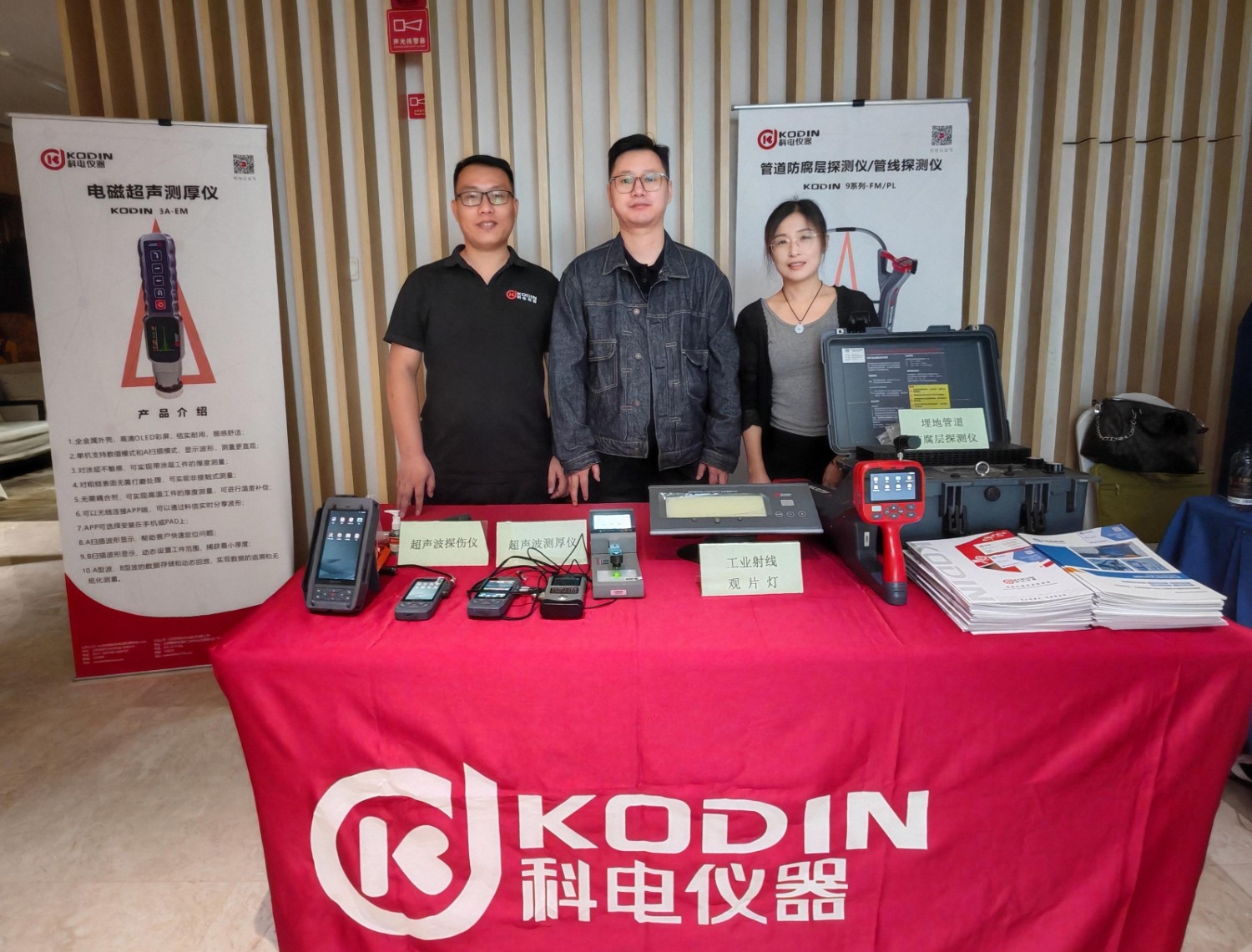 科電儀器亮相第五屆泛西部無損檢測技術交流會，共探行業新發展