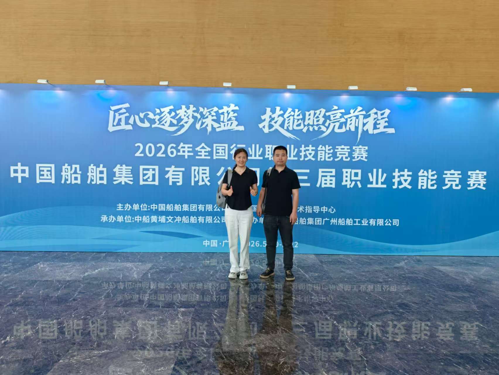 科電儀器助力中國船舶集團第三屆職業技能競賽成功舉辦